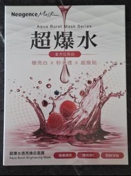 Neogence 霓淨思 超爆水 透亮煥白 面膜