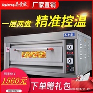 Chang Yisheng Slate Oven Commercial One-Layer Two-Pan Bread Cake Bakery Baking Oven Electric Heating