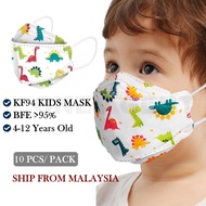 3D KF94 4Ply Layer Children Baby Kids Individual Packing Protective Earloop Face Mask Topeng Muka Kanak Budak 儿童口罩