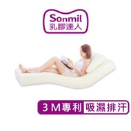 sonmil 95%高純度天然乳膠床墊_7.5cm 單人床墊3尺_3M吸濕排汗_學生床墊宿舍床墊