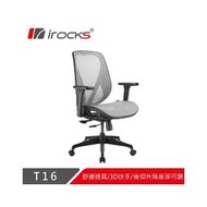 irocks T16 無頭枕人體工學網椅-石墨灰