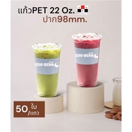 50 PET Mugs Solid Starbucks Shape 22 oz. Mouth 98