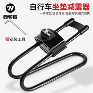 Hot sale West Rider Bicycle Seat Cushion Shock Absorber Mountain Seat Suspension Device Road Bike Co