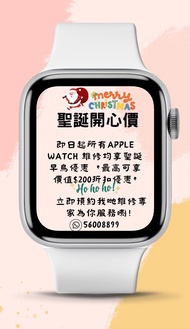 apple watch維修