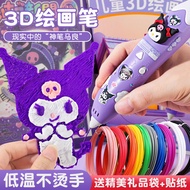 [48H Shipping] 3D 3d printing pen toy diy Low-temperature smart drawing pen toy for children as a gi