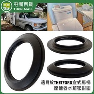 馬桶座便器水箱密封圈 膠圈 房車膠墊配件 [平行進口]