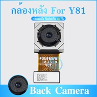 Rear Camera Vi Y81 Back Facing for Y81 1