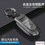 F8QV Suitable for Ford Ford Mustang Key Case Cover Ford Taurus Explorer All-Inclusive Metal Shell Bu