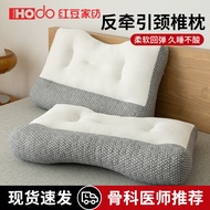 [Ear Slot Design]Red Bean Home Textile Anti-Traction Latex Neck Support Pillow for Adults, Low Pillo