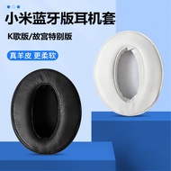 Suitable for Xiaomi NDZ-19-AI Bluetooth/NDZ-18-AI Earphone Case K Song Version Forbidden City Specia