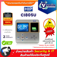 CI805U HIP เครื่องสแกนลายนิ้วมือ  By Vnix Group