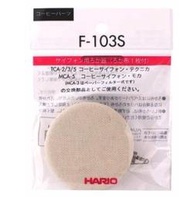 【悶咖啡】Hario F-103S 虹吸壺 濾器 賽風壺過濾器 TCA