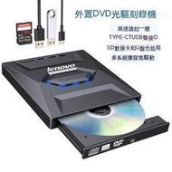 【快速出貨】光碟機 燒錄機 外接式光碟機 type-c 3.0外置移動usb3.0光驅dvdcd刻錄機多功能電腦通用