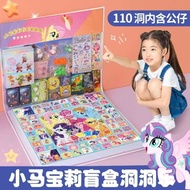 110-Hole Pony Pony Dongdongle Mystery Box Poke Poke Lottery Figure Children's Toys Cartoon Sanrio Pe