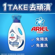 ARIEL超濃縮抗菌洗衣液800G (頑固污漬洗淨)