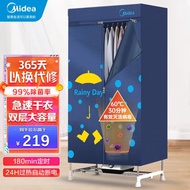美的（Midea） 干衣机烘干机家用衣服婴儿衣物除菌暖风烘衣机32斤大容量可定时烘干衣柜 蓝色HBGJ12A1