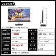 Q32V3S/BS 31.5 Inch IPS Screen 75HZ 2K HD Desktop Computer Wall-Mountable Display None