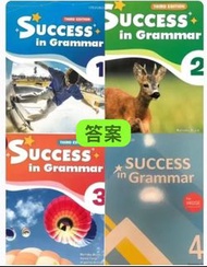 Oxford Success in Grammar 1-4 (第三版)