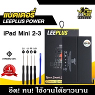 แบตเตอรี่ iPad Mini2 / Mini3 แบต iPad Mini2 / Mini3 รับประกัน1ปี แถมชุดไขควง