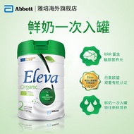 Abbott Hong Kong Edition Eleva Jingzhi Organic 2-June-December Denmark certified infant formula imported 900g.