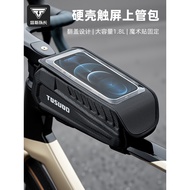 Captain TARS Cycling Bag Male Bicycle Bag Front Beam Bag Waterproof Road Bike Cycling Bag Female Har
