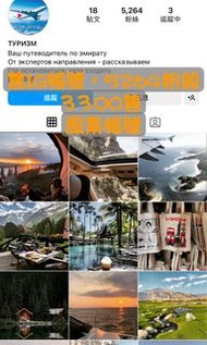 【數位資產販售】IG帳號販售 5264粉絲 追蹤 IG TIKTOK YT 抖音 Instagram youtube