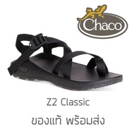 HOTรองเท้า Chaco Z2 Classic Black ของแท้ พร้อมส่งจากไทย รองเท้าแตะ