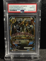 [PSA10] CP6 091 Mega全圖噴火龍