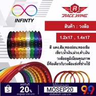 INFINITYII Aluminum Wheel (Infinity) 1.2 1.4 Rim 17 Color 9 Colors