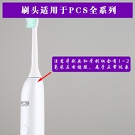 Suitable for Netherlands PCS Electric Toothbrush T-6S/T-7S Brush Head Philips Sonic HX3250A/imay Bru