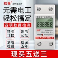 玖玖特價  電表智能家用單項電能表220V導軌式電度表出租房空調數顯計量電表