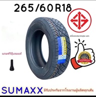 265/60R18ยางรถยนต์แบรนด์SUMAXX ดอกยางลายนิยมรีดน้ำดีเยี่ยมเกาะถนนเป็นเยี่ยมวัยรุ่นนิยมใช่กันมากแนะนำ