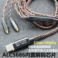 ALC5686 cx31993 Dual Chip Decoding Amplifier dac Mobile Phone mmcx 0.78 Headphone Cable Apple typec
