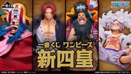One piece 海賊王新四皇一番賞原箱