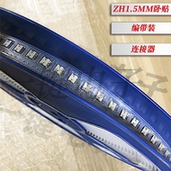 Lying Down Patch ZH1.5Seat Connector 1.5mm Spacing Horizontal Surface Mount Connector2P3P4P5P6P8P-12