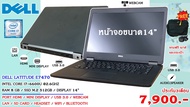 โน๊ตบุ๊ค Dell Latitude E7470 Intel Core i7 RamDDR4 8 GB เพิ่มได้ ็HDD SSD M.2 512 Gb