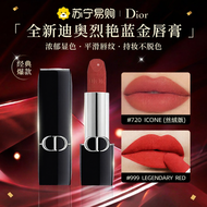Dior | Red Lipstick