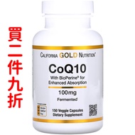 美國California Gold Nutrition 輔酶Q10 USP 含胡椒素 100毫克 150粒素食膠囊
