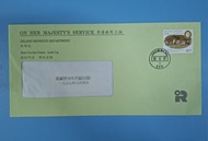 1997 英國管治年代結日封(稅務局 綠色)。女皇郵票。欠資。香港獅龍徽