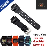 Genuine Casio Gshock Strap Frame GX56 GXW-56 GX-56SL GX-56