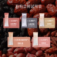 [9.9 Yuan Choose 3 Pieces] Less Salt Taste Pack Five Red Powder Five Black Powder Bazhen Powder Qiba