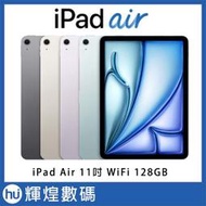 Apple 2024 iPad Air 6 11吋 M2 128GB WiFi