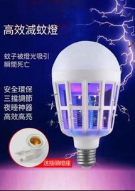 滅蚊LED燈