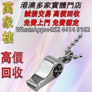 Chrome Hearts 哨子吊墜 CH Plus Chrome Hearts克羅心，墨鏡，太陽眼鏡，名牌眼鏡，chromehearts克羅心眼鏡，克羅心首飾 十字架 吊墜 戒指 手鏈 項鏈 手鐲 