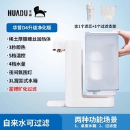 Xiaomi PICOOC Ecological Chain Brand Huadu Instant Hot Water Dispenser Household Water Purifier Direct Drink Heating All-in-One Machine Small