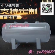 小型儲氣罐 空壓機存氣罐 真空桶緩沖壓力罐 儲氣筒 沖氣泵
