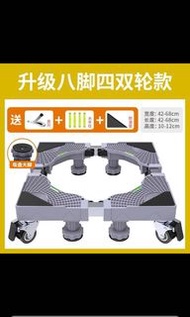 多用途托架 冼衣機雪櫃4滾輪移動底座 multi purpose adjustable supporting rack