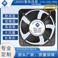 【優選】18060 220V/110v  散熱風扇耐高溫 可用於充電樁散熱
