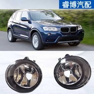 Suitable for BMW F15F25F26F48 Dedicated Fog Lamp63177238787 63177238788