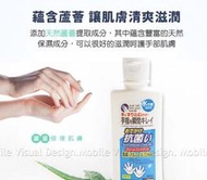 [現貨]75%酒精抗菌乾洗手液 快速出貨 外銷日本 60ml凝膠隨身瓶 防疫必備
